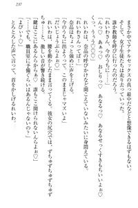 Page 243 of Seitokaichou Karendou Reiwa ga Pants o Misete Kuru Houkago - preview thumbnail