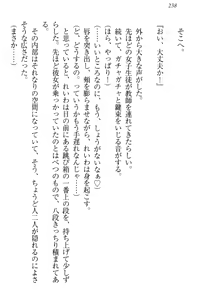 Page 244 of Seitokaichou Karendou Reiwa ga Pants o Misete Kuru Houkago - preview thumbnail