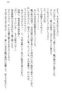 Page 245 of Seitokaichou Karendou Reiwa ga Pants o Misete Kuru Houkago - preview thumbnail