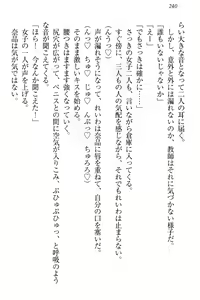 Page 246 of Seitokaichou Karendou Reiwa ga Pants o Misete Kuru Houkago - preview thumbnail