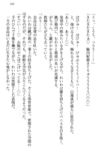 Page 249 of Seitokaichou Karendou Reiwa ga Pants o Misete Kuru Houkago - preview thumbnail