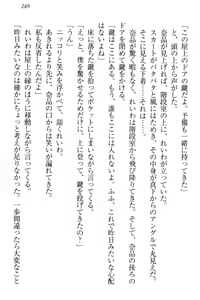 Page 255 of Seitokaichou Karendou Reiwa ga Pants o Misete Kuru Houkago - preview thumbnail