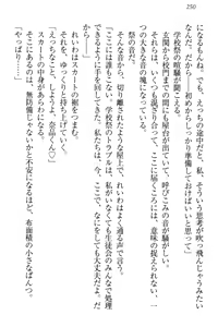 Page 256 of Seitokaichou Karendou Reiwa ga Pants o Misete Kuru Houkago - preview thumbnail