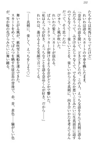 Page 258 of Seitokaichou Karendou Reiwa ga Pants o Misete Kuru Houkago - preview thumbnail