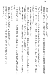 Page 260 of Seitokaichou Karendou Reiwa ga Pants o Misete Kuru Houkago - preview thumbnail