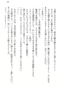 Page 265 of Seitokaichou Karendou Reiwa ga Pants o Misete Kuru Houkago - preview thumbnail