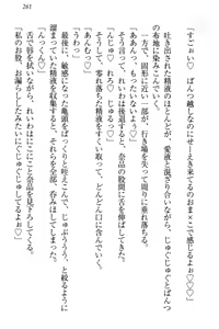 Page 267 of Seitokaichou Karendou Reiwa ga Pants o Misete Kuru Houkago - preview thumbnail
