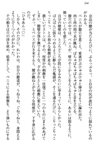 Page 270 of Seitokaichou Karendou Reiwa ga Pants o Misete Kuru Houkago - preview thumbnail
