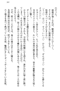 Page 271 of Seitokaichou Karendou Reiwa ga Pants o Misete Kuru Houkago - preview thumbnail