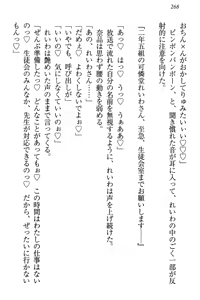 Page 274 of Seitokaichou Karendou Reiwa ga Pants o Misete Kuru Houkago - preview thumbnail