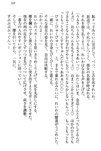 Page 275 of Seitokaichou Karendou Reiwa ga Pants o Misete Kuru Houkago - preview thumbnail