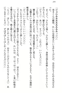Page 276 of Seitokaichou Karendou Reiwa ga Pants o Misete Kuru Houkago - preview thumbnail
