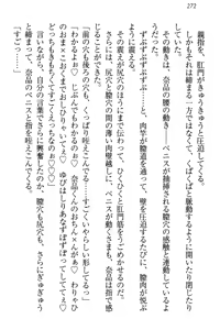 Page 278 of Seitokaichou Karendou Reiwa ga Pants o Misete Kuru Houkago - preview thumbnail