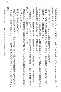 Page 279 of Seitokaichou Karendou Reiwa ga Pants o Misete Kuru Houkago - preview thumbnail