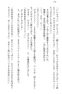Page 280 of Seitokaichou Karendou Reiwa ga Pants o Misete Kuru Houkago - preview thumbnail