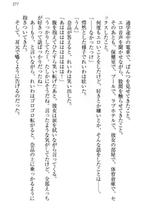 Page 283 of Seitokaichou Karendou Reiwa ga Pants o Misete Kuru Houkago - preview thumbnail