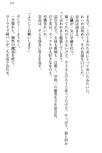 Page 285 of Seitokaichou Karendou Reiwa ga Pants o Misete Kuru Houkago - preview thumbnail