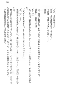 Page 289 of Seitokaichou Karendou Reiwa ga Pants o Misete Kuru Houkago - preview thumbnail