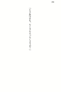 Page 292 of Seitokaichou Karendou Reiwa ga Pants o Misete Kuru Houkago - preview thumbnail