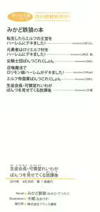 Page 4 of Seitokaichou Karendou Reiwa ga Pants o Misete Kuru Houkago - preview thumbnail