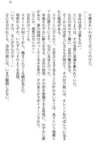 Page 51 of Seitokaichou Karendou Reiwa ga Pants o Misete Kuru Houkago - preview thumbnail