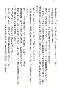 Page 52 of Seitokaichou Karendou Reiwa ga Pants o Misete Kuru Houkago - preview thumbnail