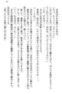 Page 57 of Seitokaichou Karendou Reiwa ga Pants o Misete Kuru Houkago - preview thumbnail
