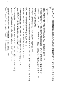 Page 61 of Seitokaichou Karendou Reiwa ga Pants o Misete Kuru Houkago - preview thumbnail