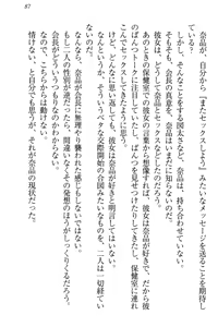 Page 93 of Seitokaichou Karendou Reiwa ga Pants o Misete Kuru Houkago - preview thumbnail