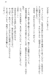 Page 95 of Seitokaichou Karendou Reiwa ga Pants o Misete Kuru Houkago - preview thumbnail