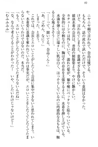 Page 98 of Seitokaichou Karendou Reiwa ga Pants o Misete Kuru Houkago - preview thumbnail