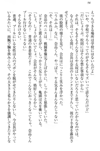 Page 100 of Seitokaichou Karendou Reiwa ga Pants o Misete Kuru Houkago - preview thumbnail