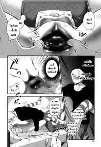 Page 12 of Imouto o Iinari ni Shite Mitai! - preview thumbnail