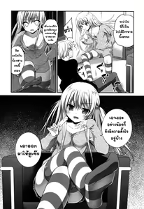 Page 5 of Imouto o Iinari ni Shite Mitai! - preview thumbnail