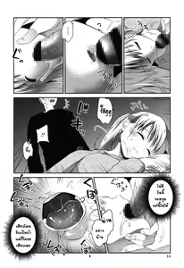 Page 10 of Imouto o Iinari ni Shite Mitai! - preview thumbnail