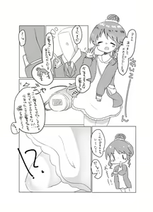Page 2 of Takamori Aiko hamedori manga - preview thumbnail