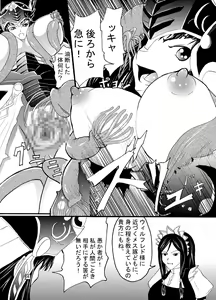 Page 5 of End Seraphic - preview thumbnail