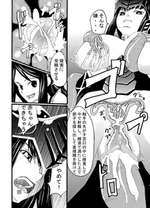 Page 9 of End Seraphic - preview thumbnail