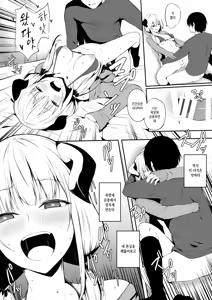 Page 14 of JK Succubus-chan wa Sakusei Shitai! | JK 서큐버스 아가씨는 착정하고싶어! - preview thumbnail