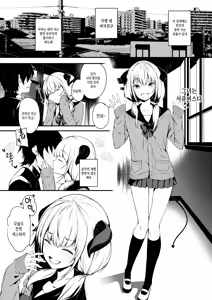 Page 3 of JK Succubus-chan wa Sakusei Shitai! | JK 서큐버스 아가씨는 착정하고싶어! - preview thumbnail