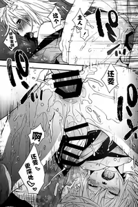 Page 18 of Koshuugen San - preview thumbnail