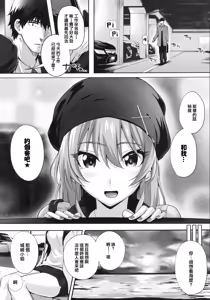 Page 4 of Mika and P Plus - preview thumbnail