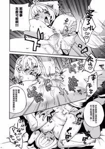 Page 12 of Riamu, Atama o Yoku Shite Ageyou - preview thumbnail