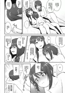 Page 29 of Namaiki Chuuniism - preview thumbnail