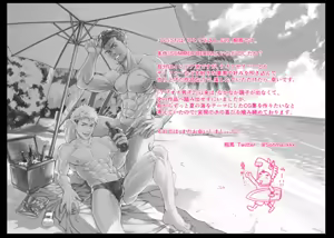 Page 27 of SUMMER BEACH - preview thumbnail