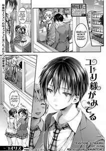 Yuuri-sama ga Miteru — hentai manga cover on Fhentai
