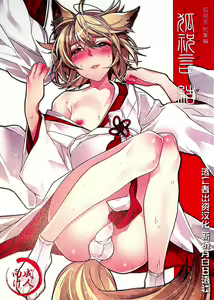 Koshuugen Yui - hentai manga cover image