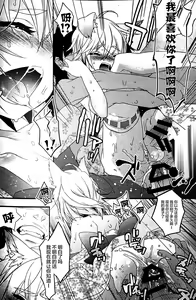 Page 20 of Koshuugen Yui - preview thumbnail