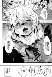 Page 50 of Koshuugen Yui - preview thumbnail