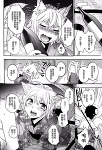 Page 56 of Koshuugen Yui - preview thumbnail